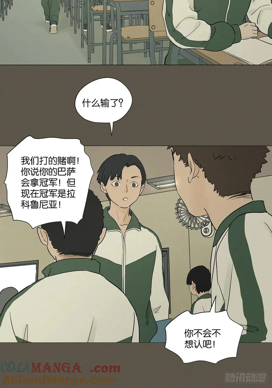 第九十三回：往事 第34页