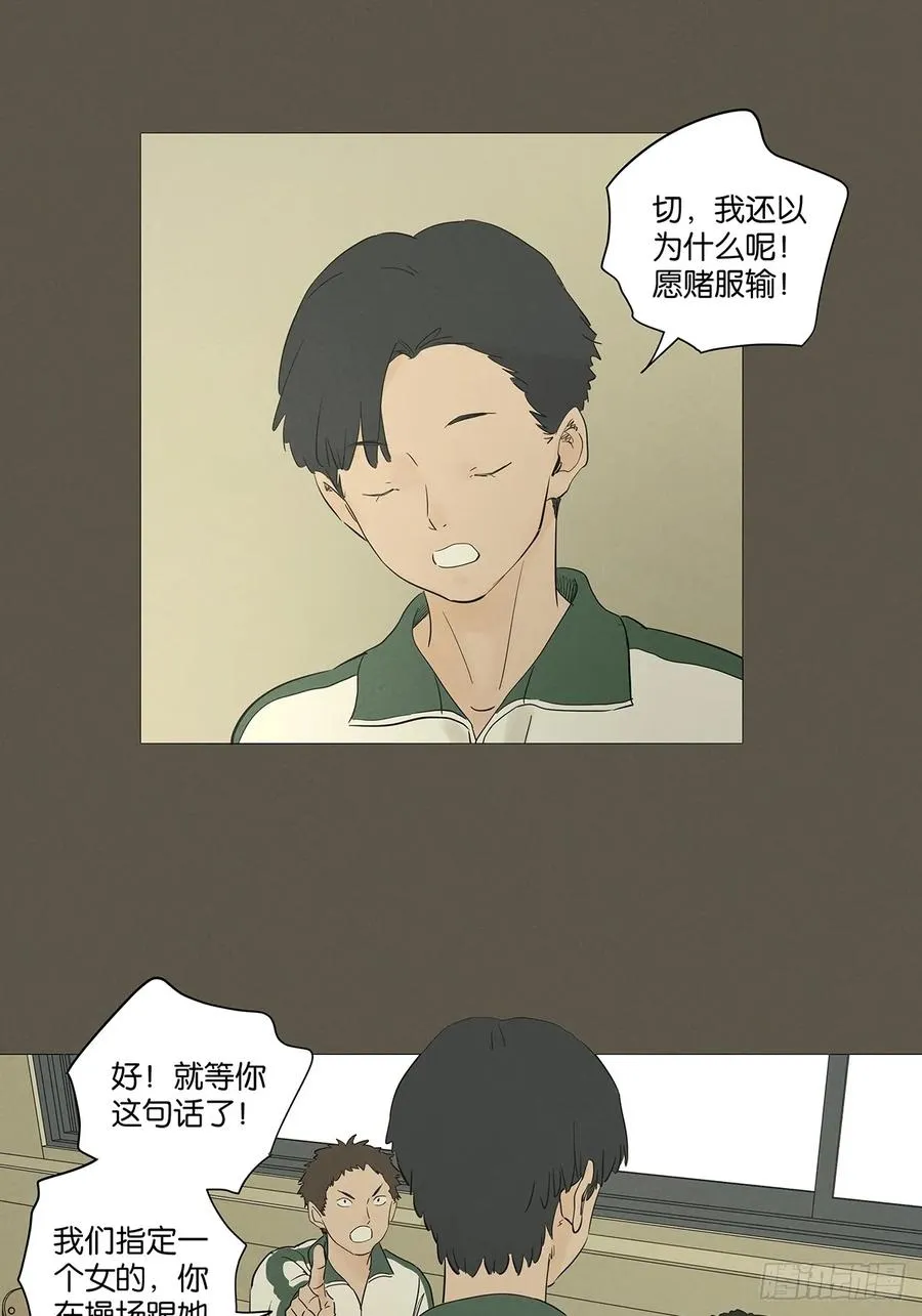 第九十三回：往事 第35页