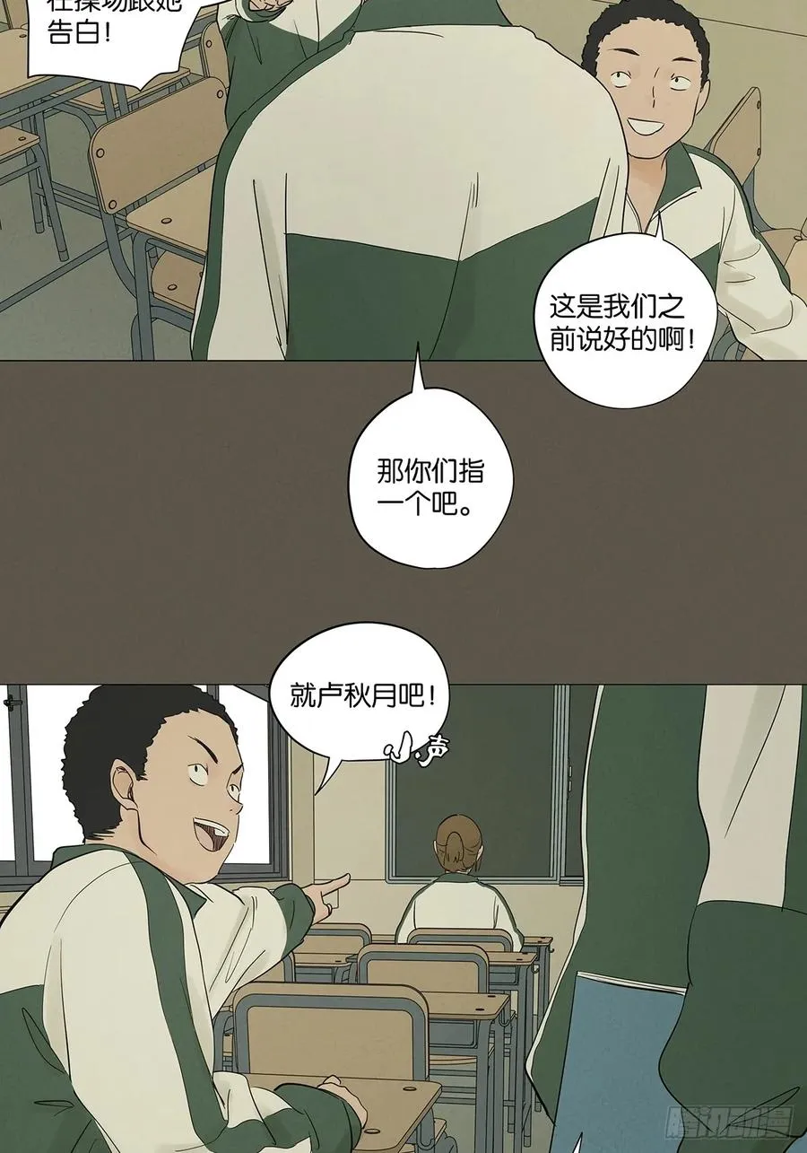 第九十三回：往事 第36页
