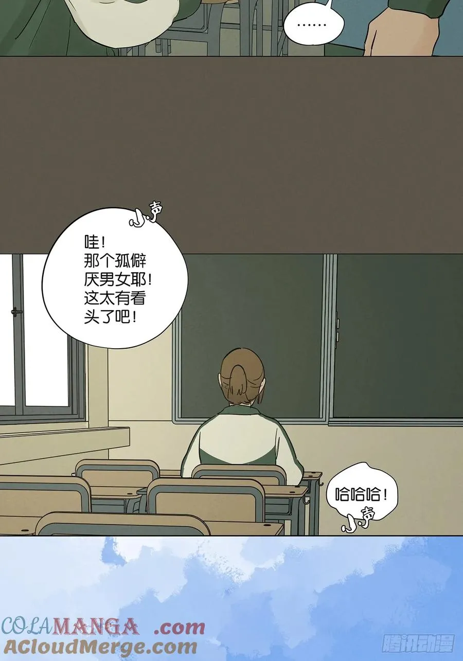 第九十三回：往事 第37页