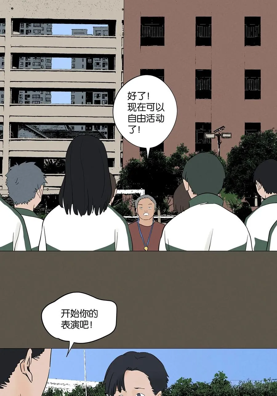 第九十三回：往事 第39页