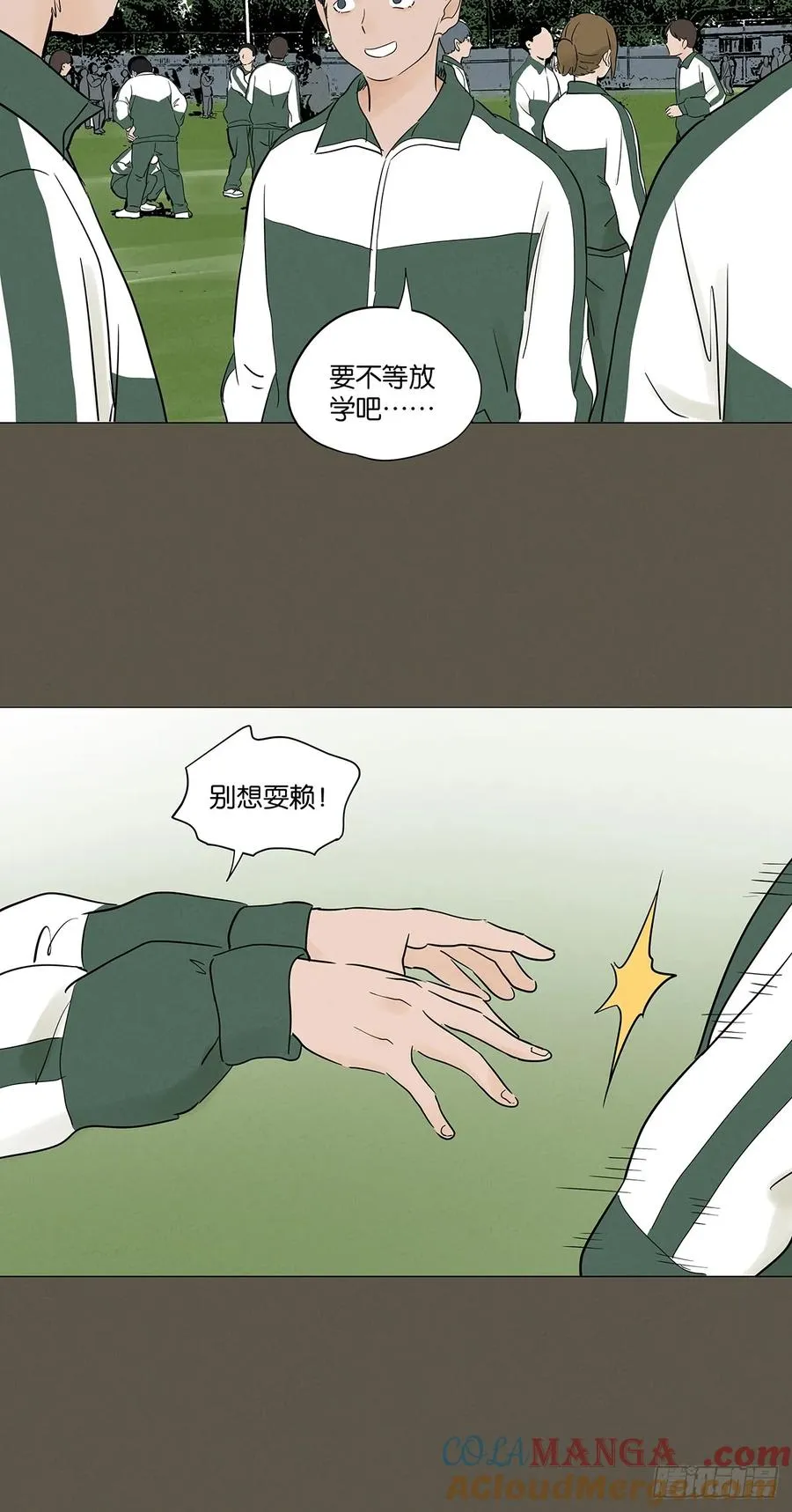 第九十三回：往事 第40页