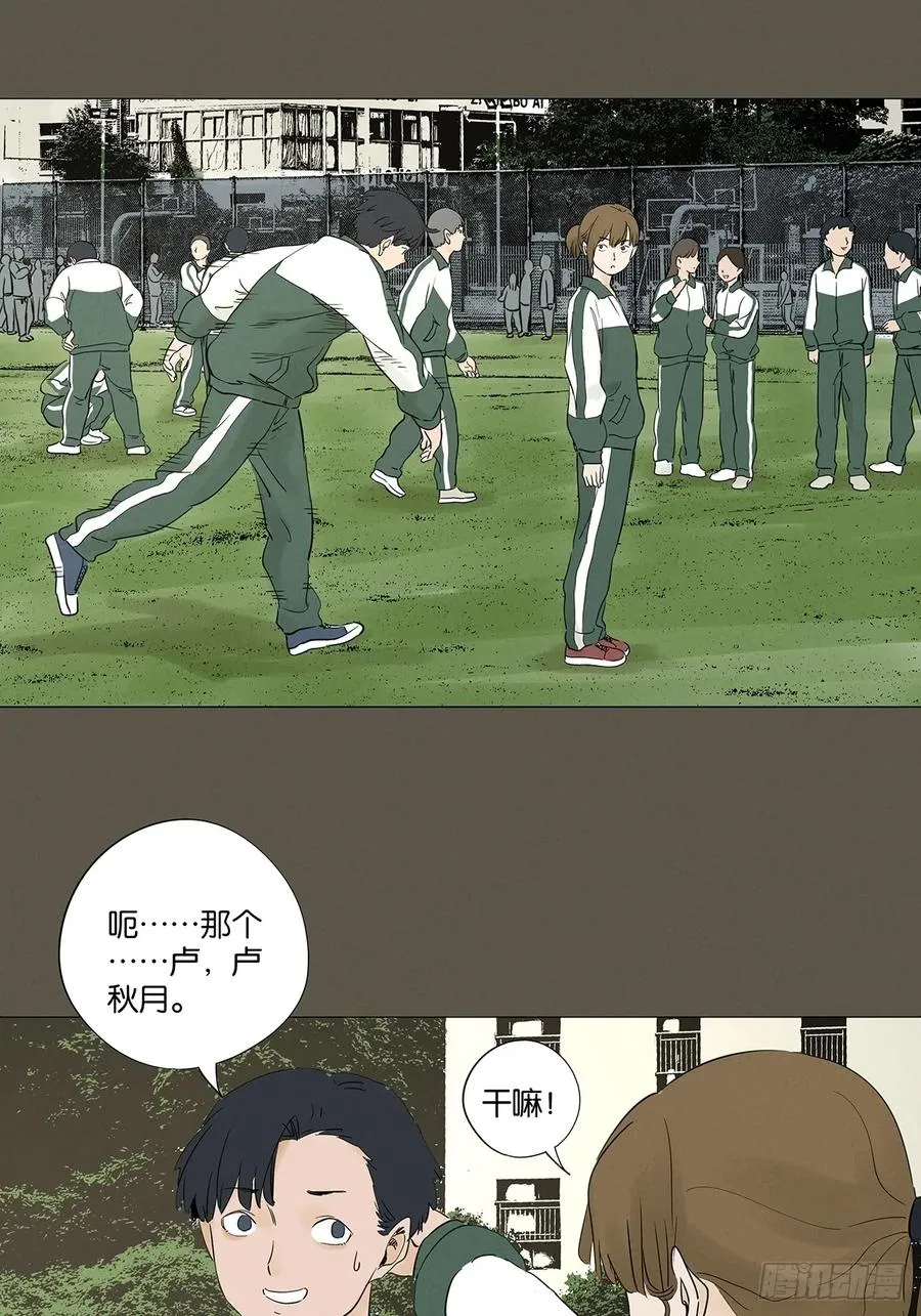 第九十三回：往事 第41页