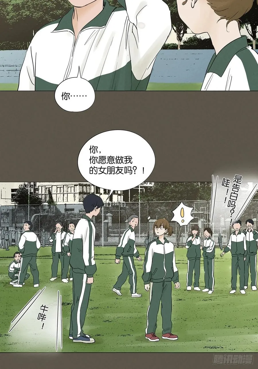 第九十三回：往事 第42页