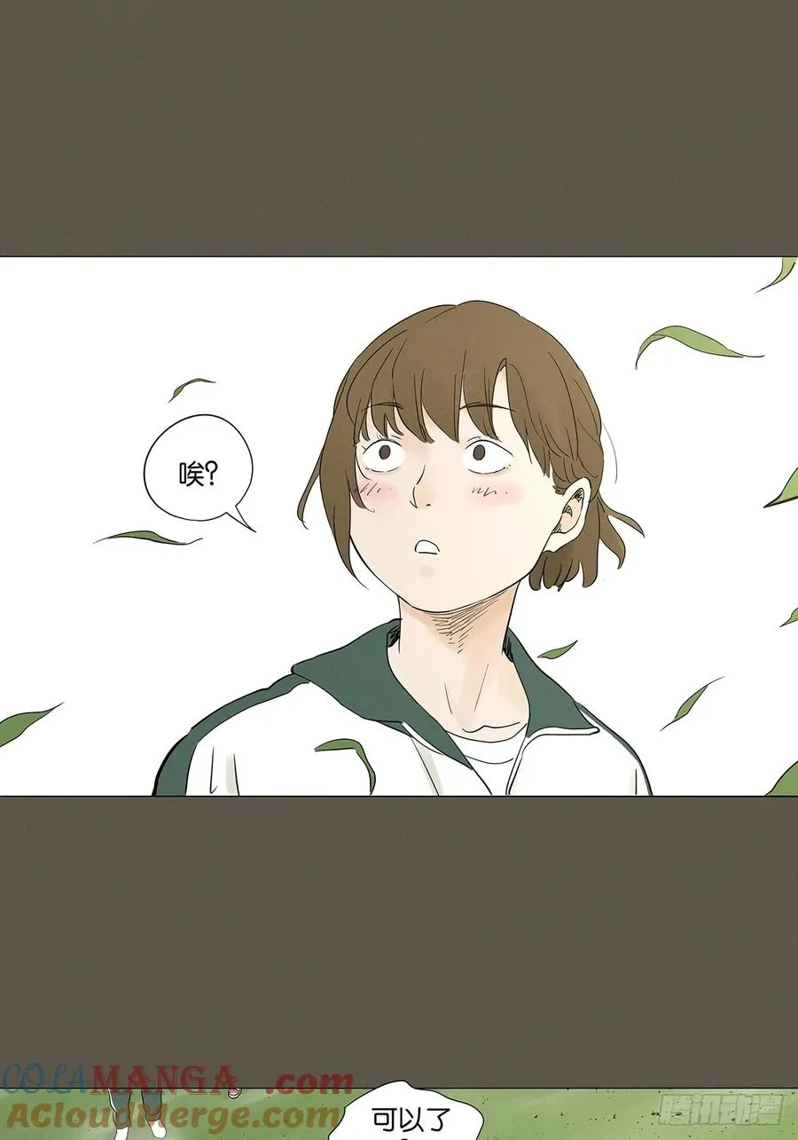 第九十三回：往事 第43页
