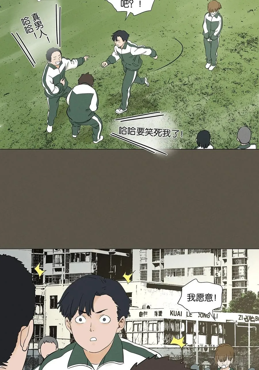 第九十三回：往事 第44页