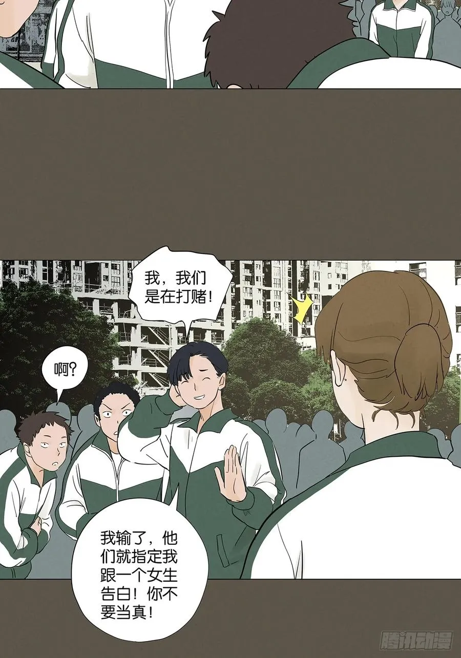 第九十三回：往事 第45页