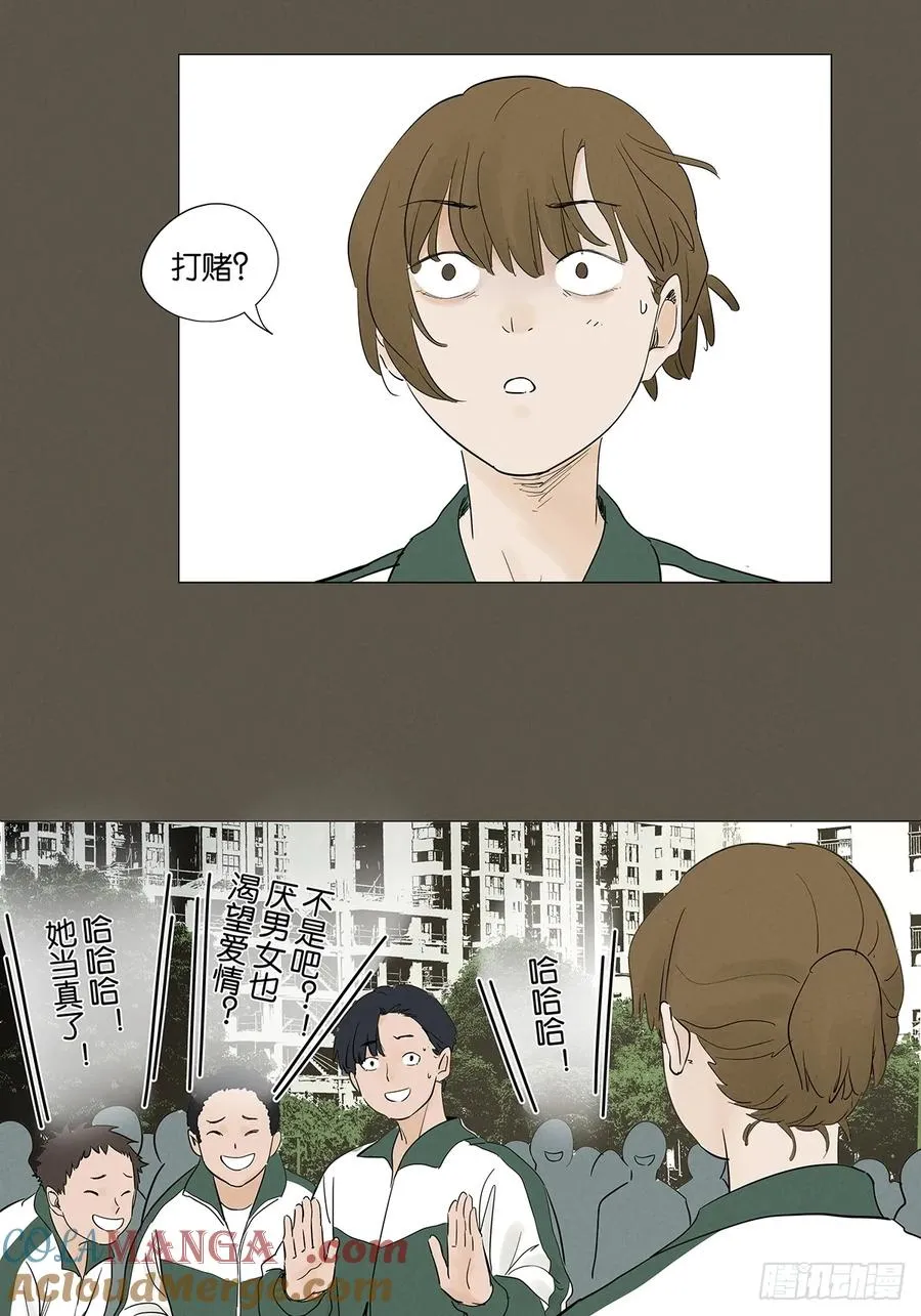 第九十三回：往事 第46页
