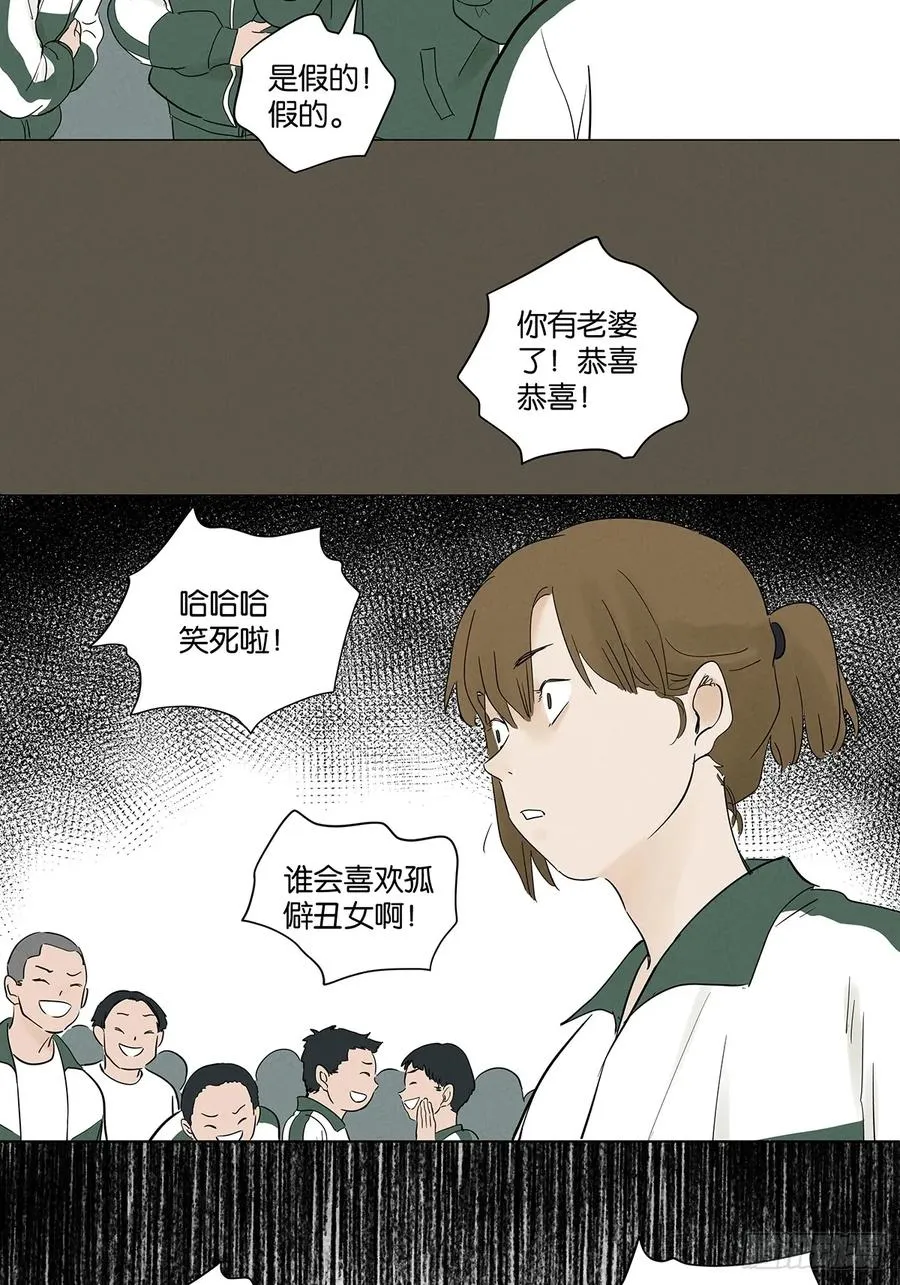 第九十三回：往事 第47页