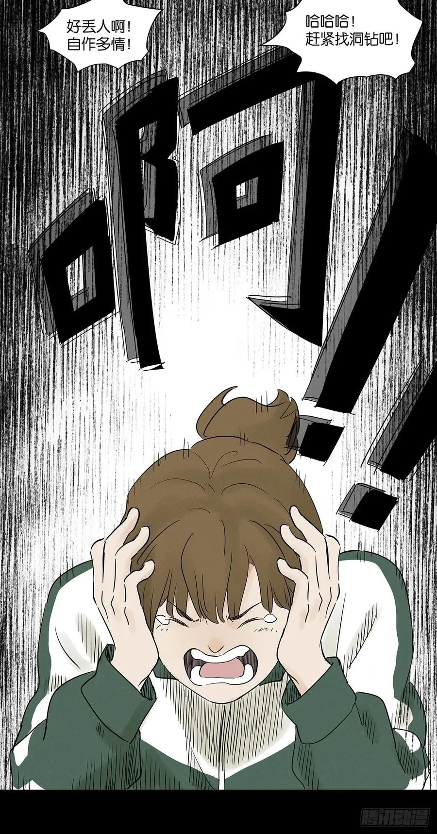 第九十三回：往事 第48页