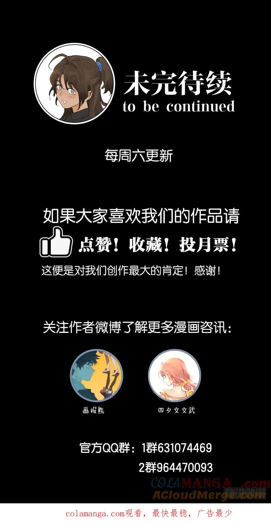 第九十三回：往事 第49页