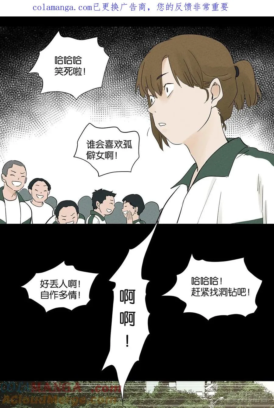 第九十四回：男人 第1页