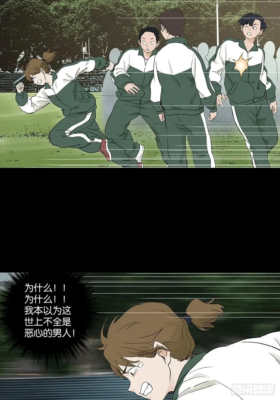 第九十四回：男人 第2页