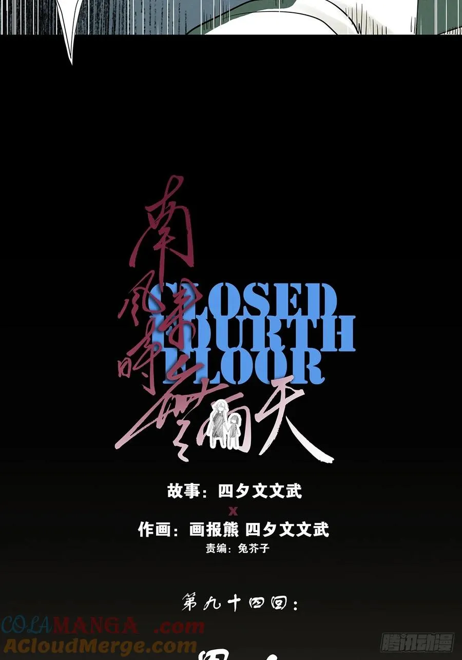 第九十四回：男人 第4页