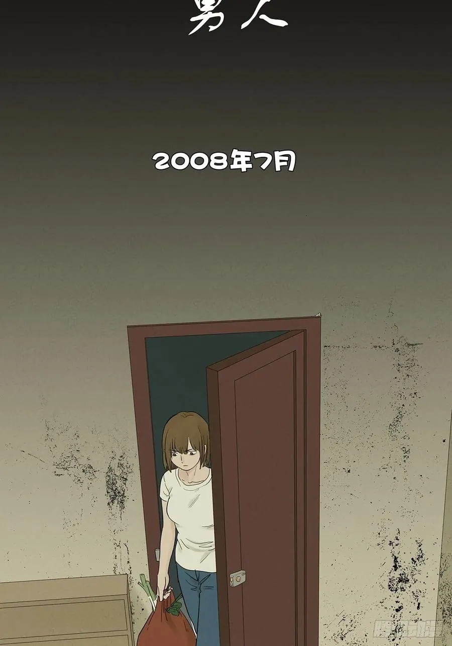 第九十四回：男人 第5页