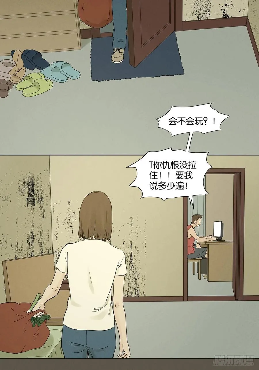 第九十四回：男人 第6页