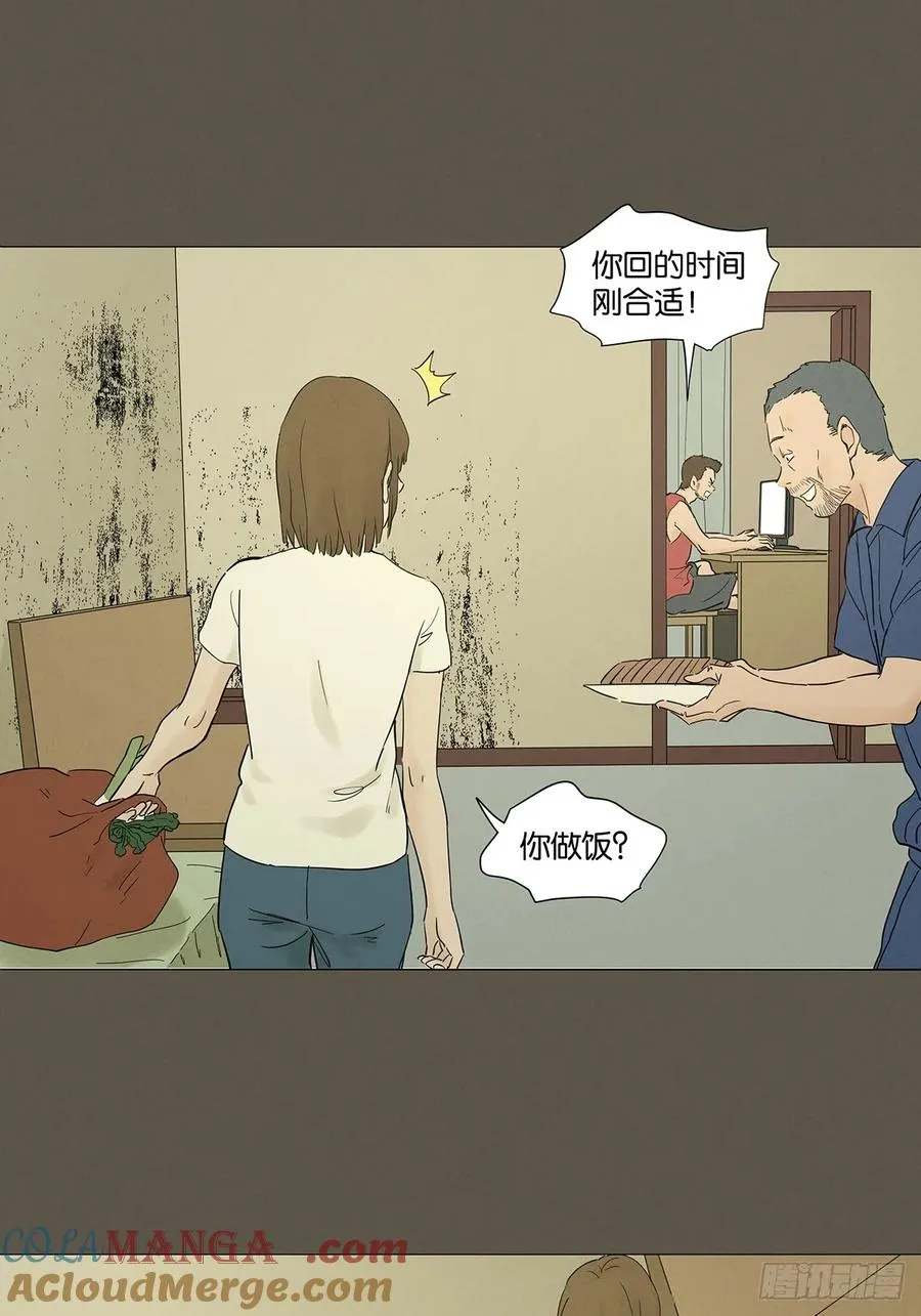 第九十四回：男人 第7页