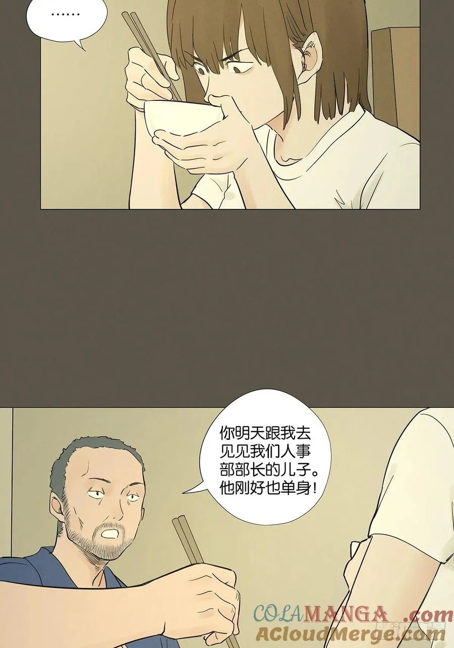 第九十四回：男人 第10页