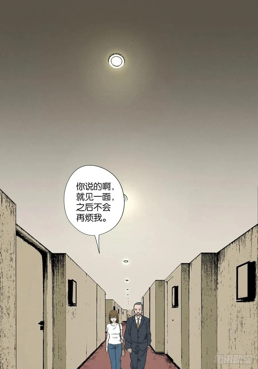 第九十四回：男人 第17页