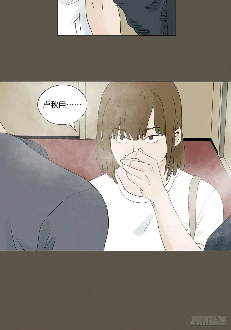 第九十四回：男人 第21页