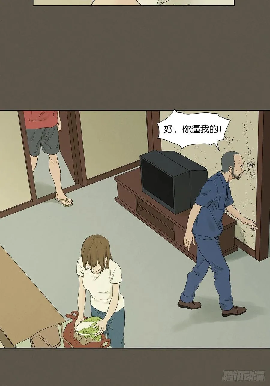 第九十四回：男人 第27页