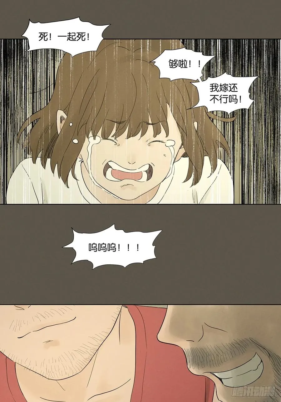第九十四回：男人 第33页