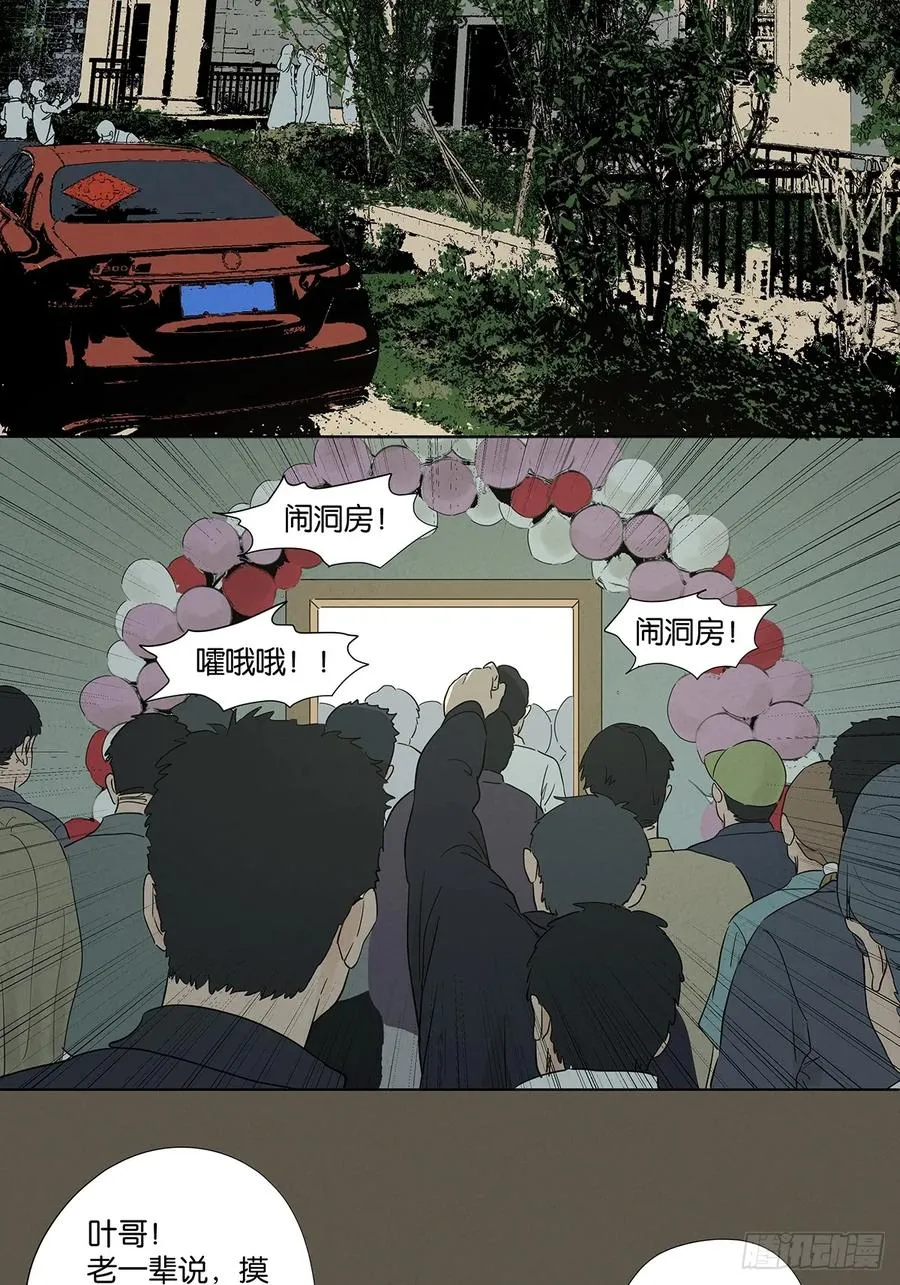 第九十四回：男人 第35页
