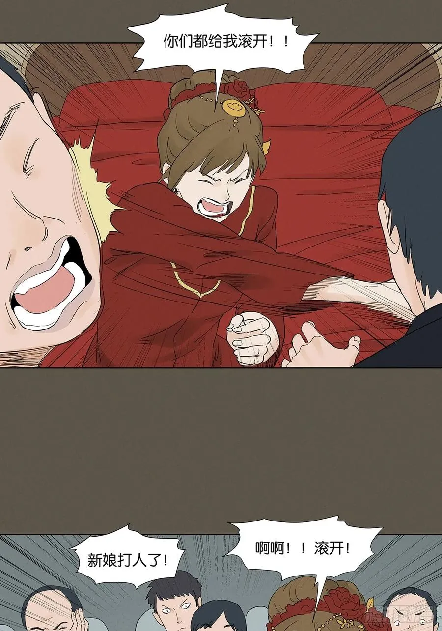 第九十四回：男人 第38页