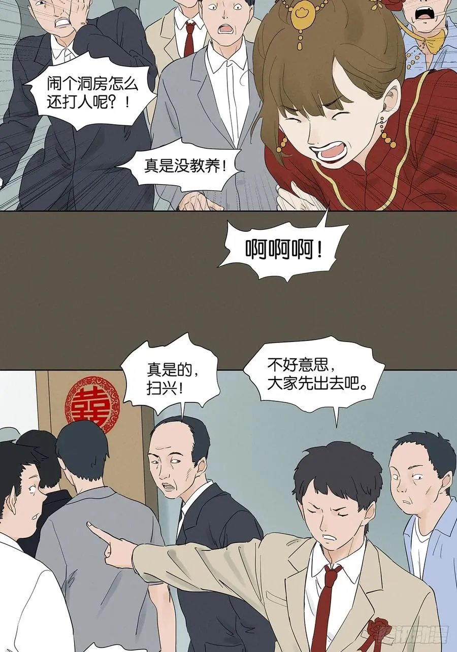 第九十四回：男人 第39页