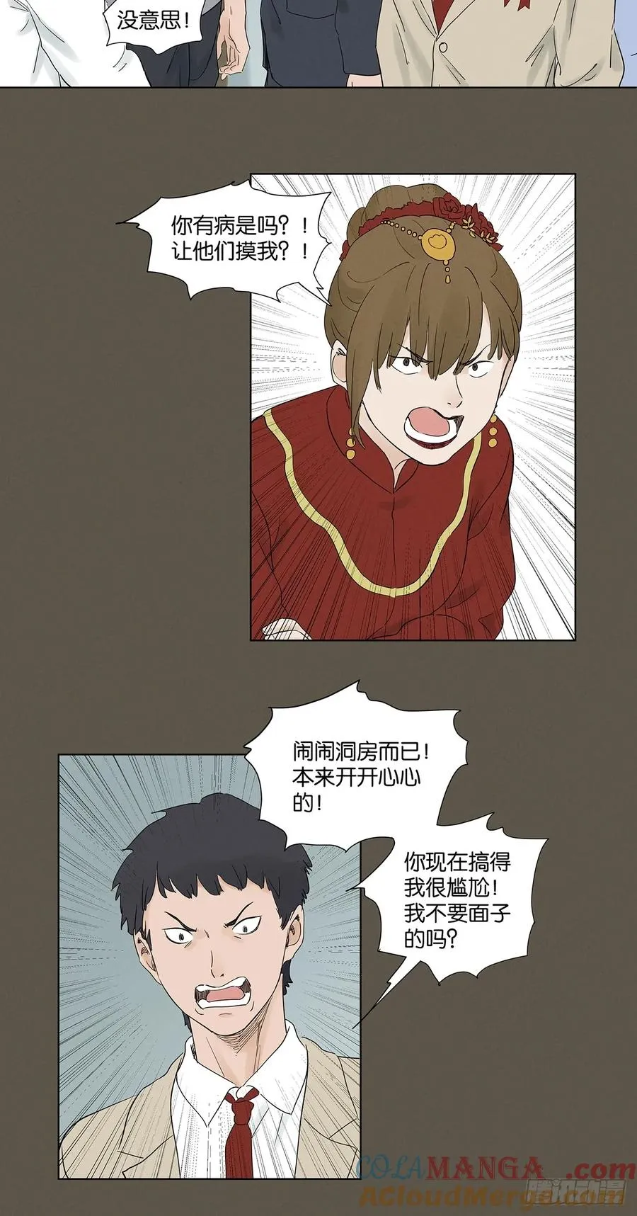 第九十四回：男人 第40页