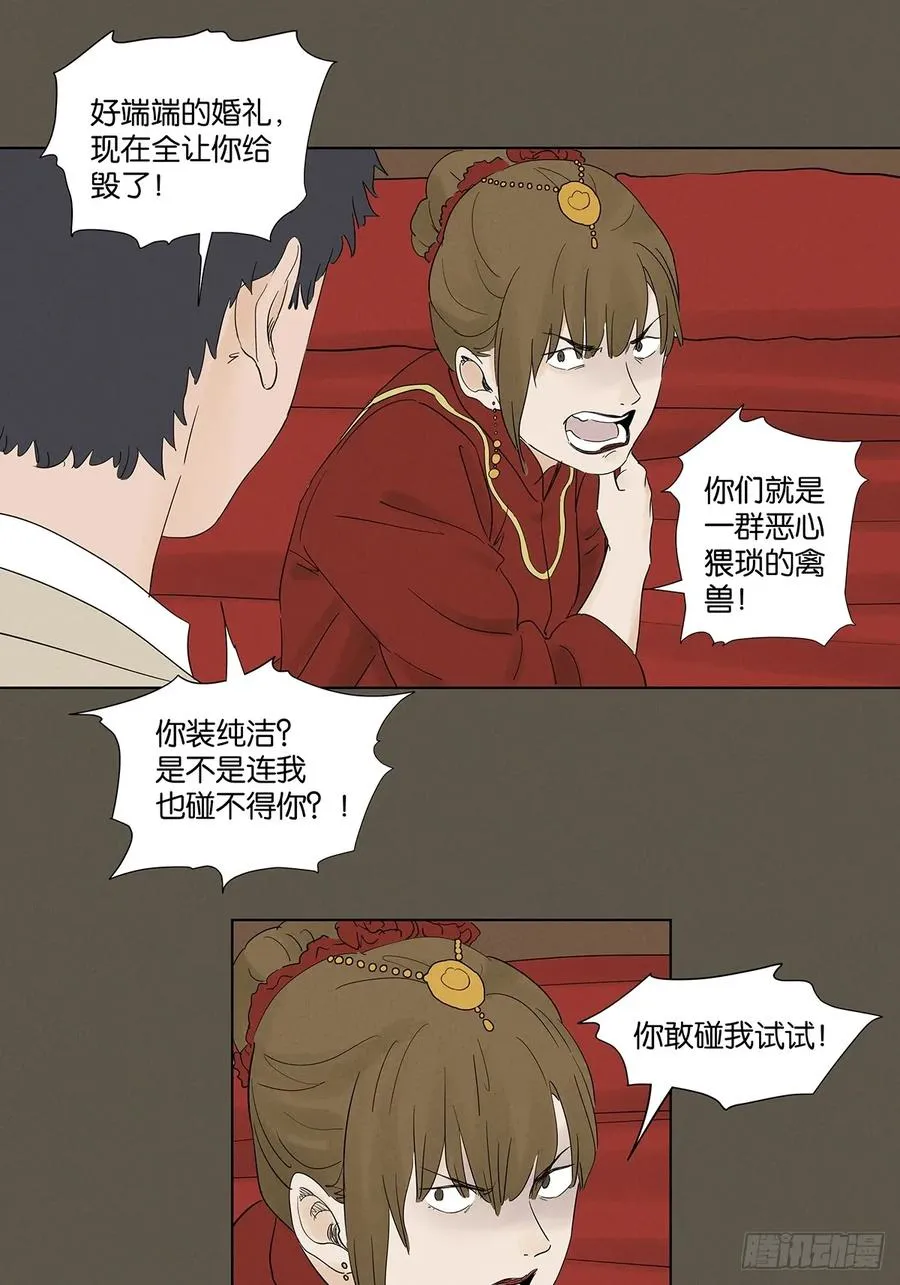 第九十四回：男人 第41页