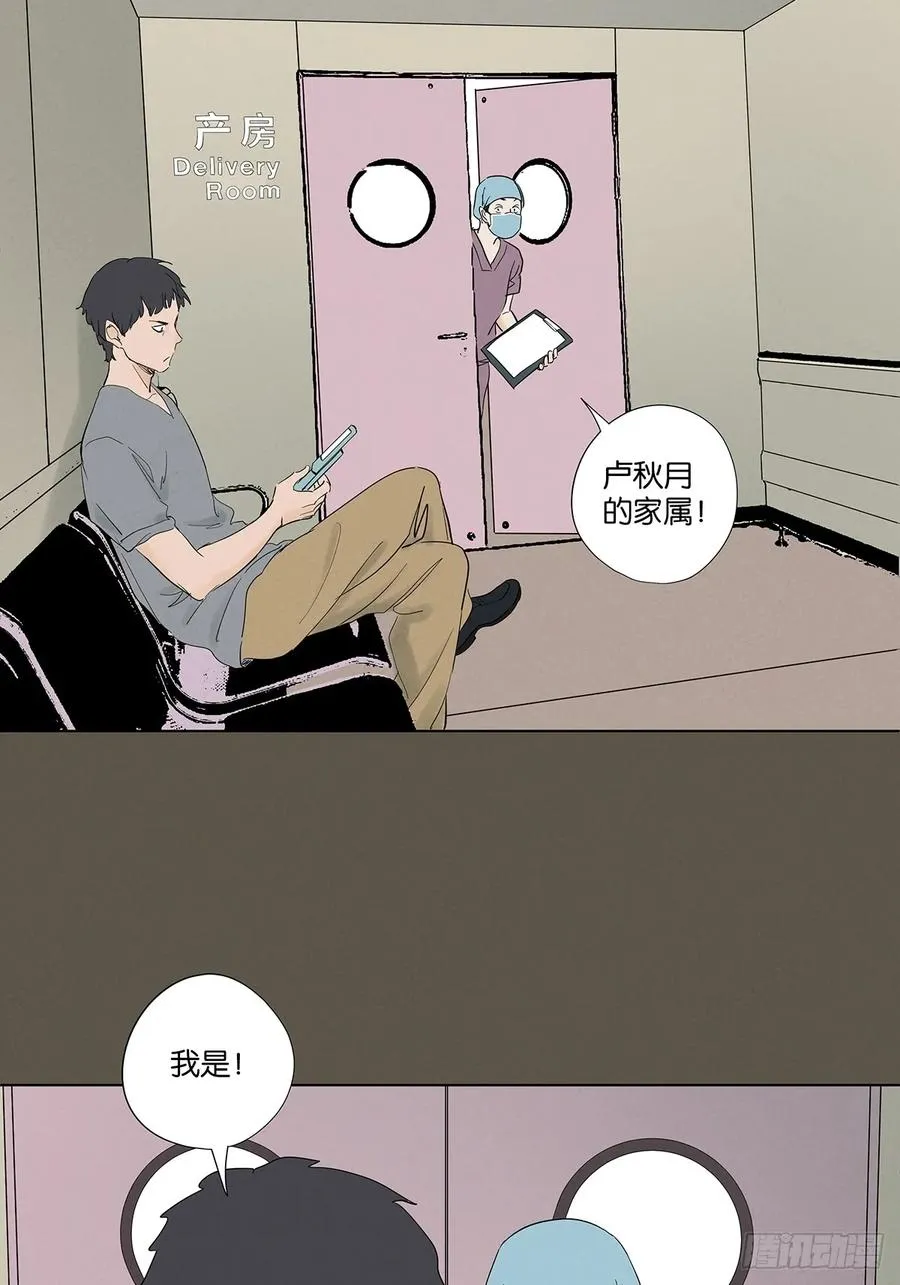 第九十四回：男人 第45页