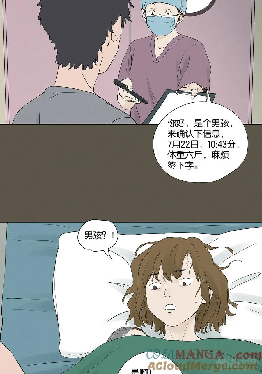 第九十四回：男人 第46页