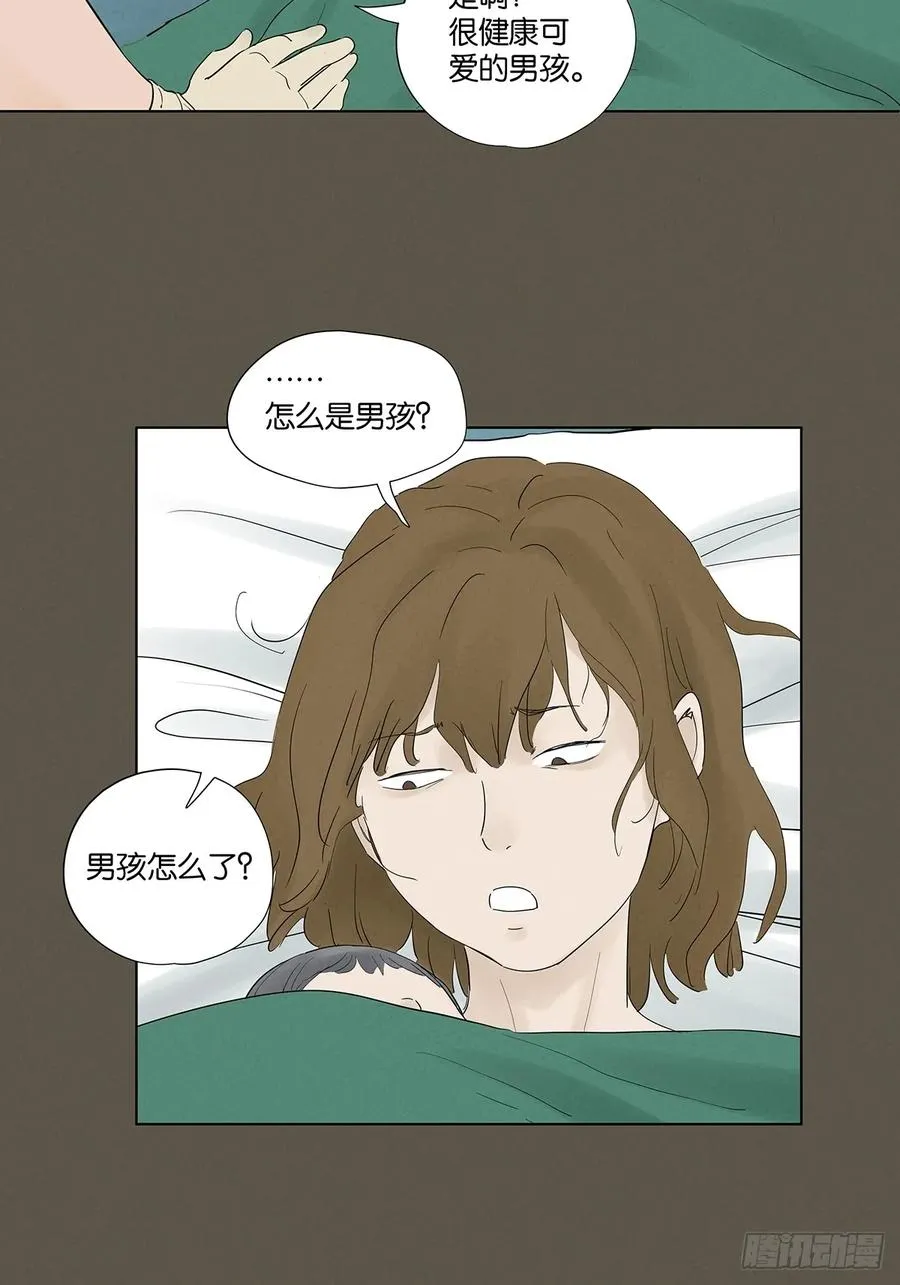 第九十四回：男人 第47页