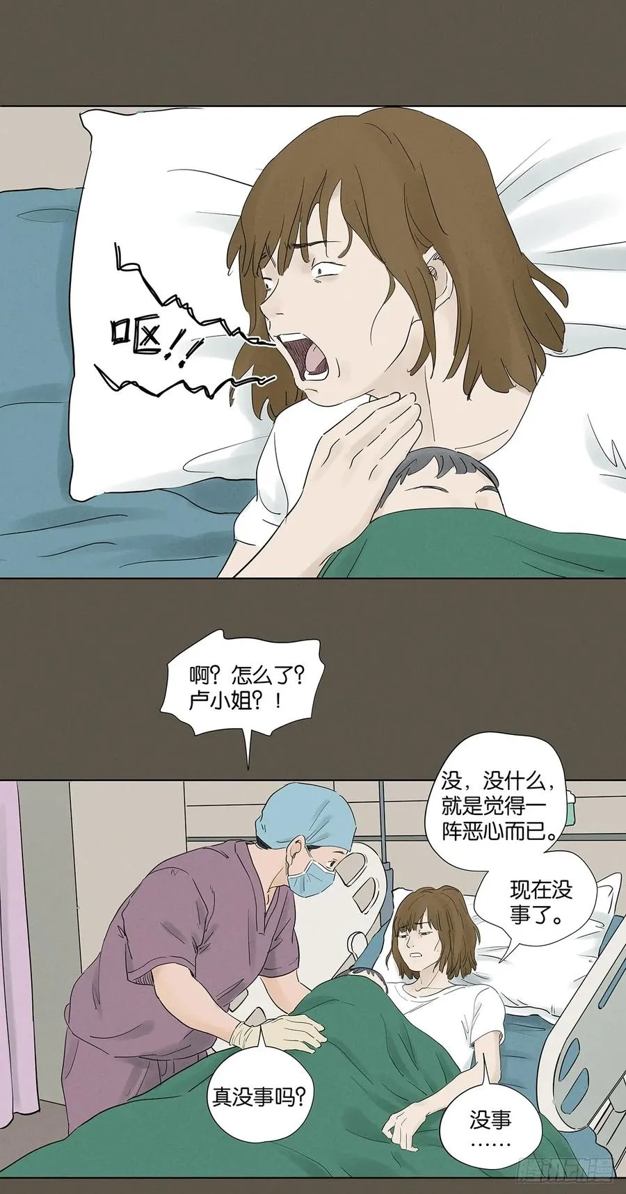 第九十四回：男人 第48页