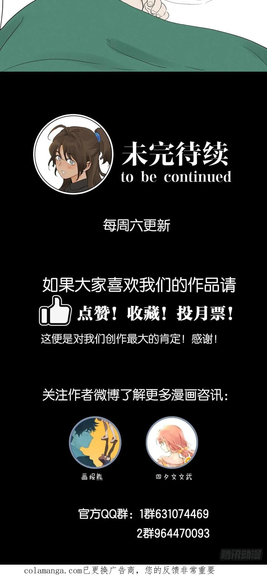 第九十四回：男人 第50页