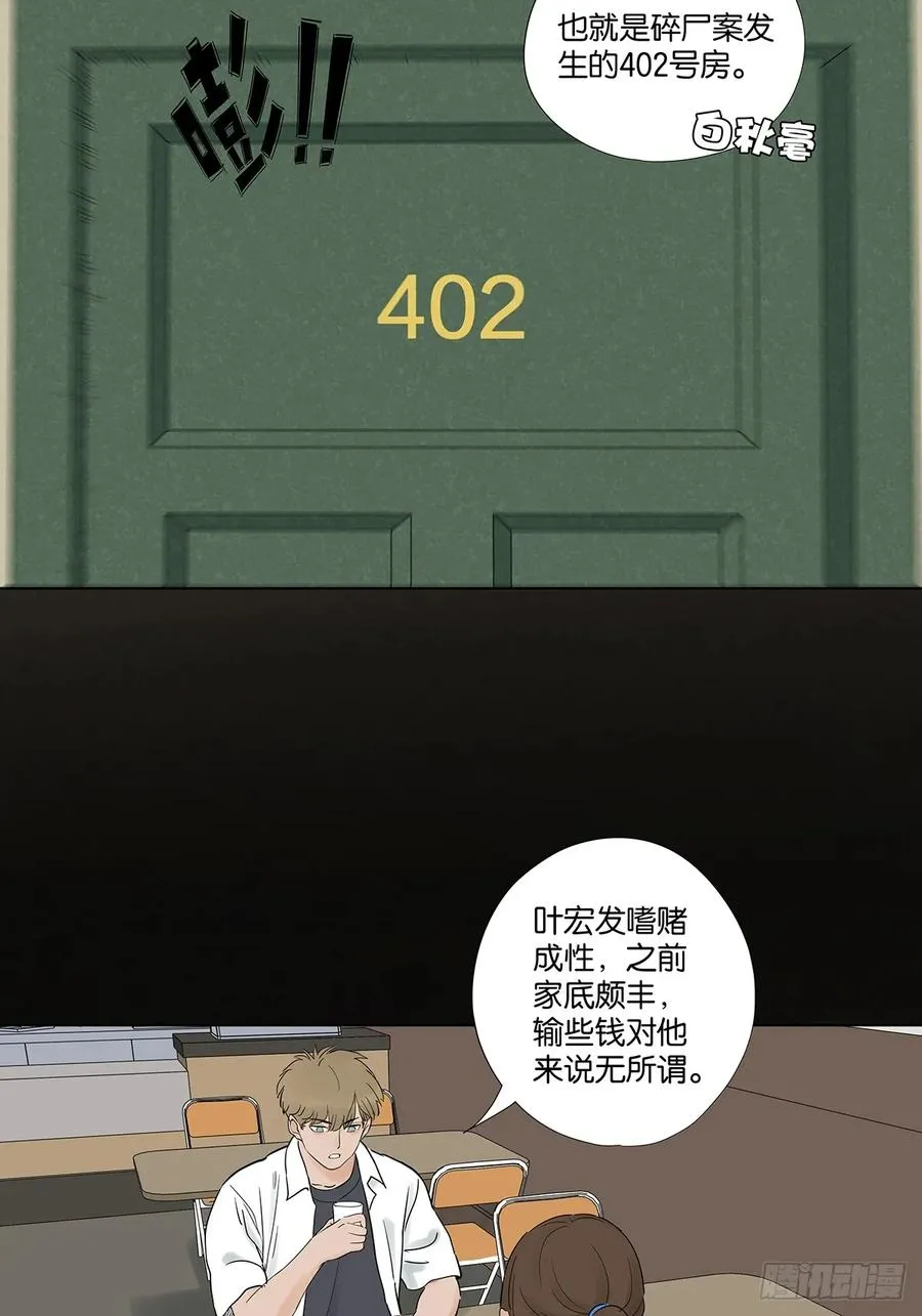 第九十五回：阿婶 第3页