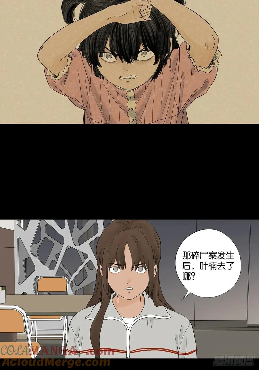 第九十五回：阿婶 第7页