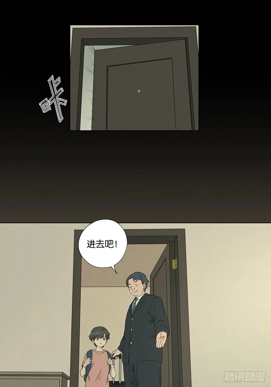第九十五回：阿婶 第9页