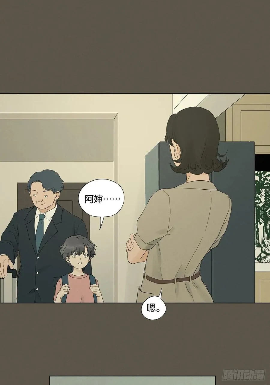 第九十五回：阿婶 第11页