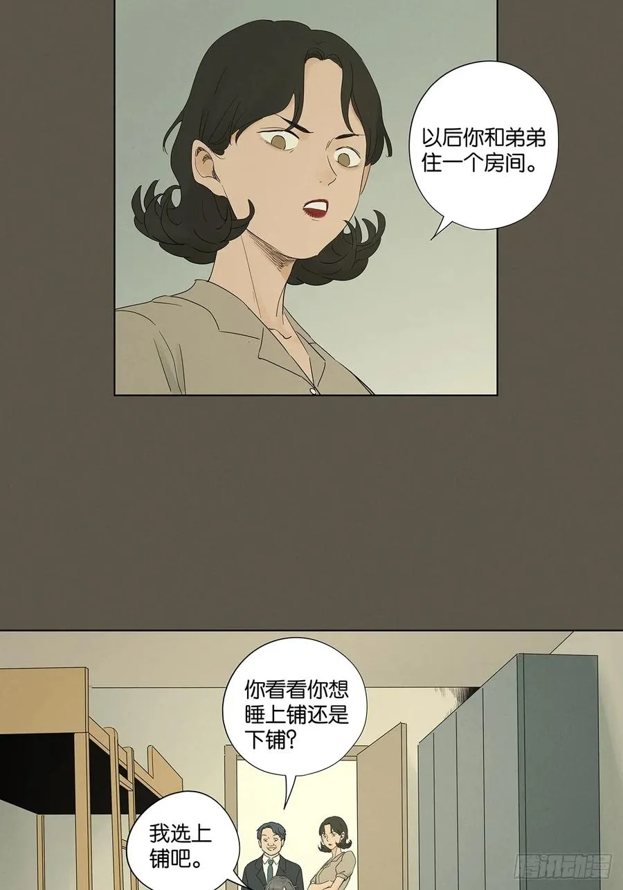 第九十五回：阿婶 第12页