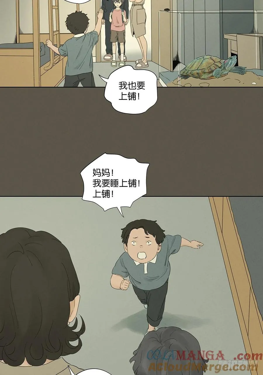 第九十五回：阿婶 第13页
