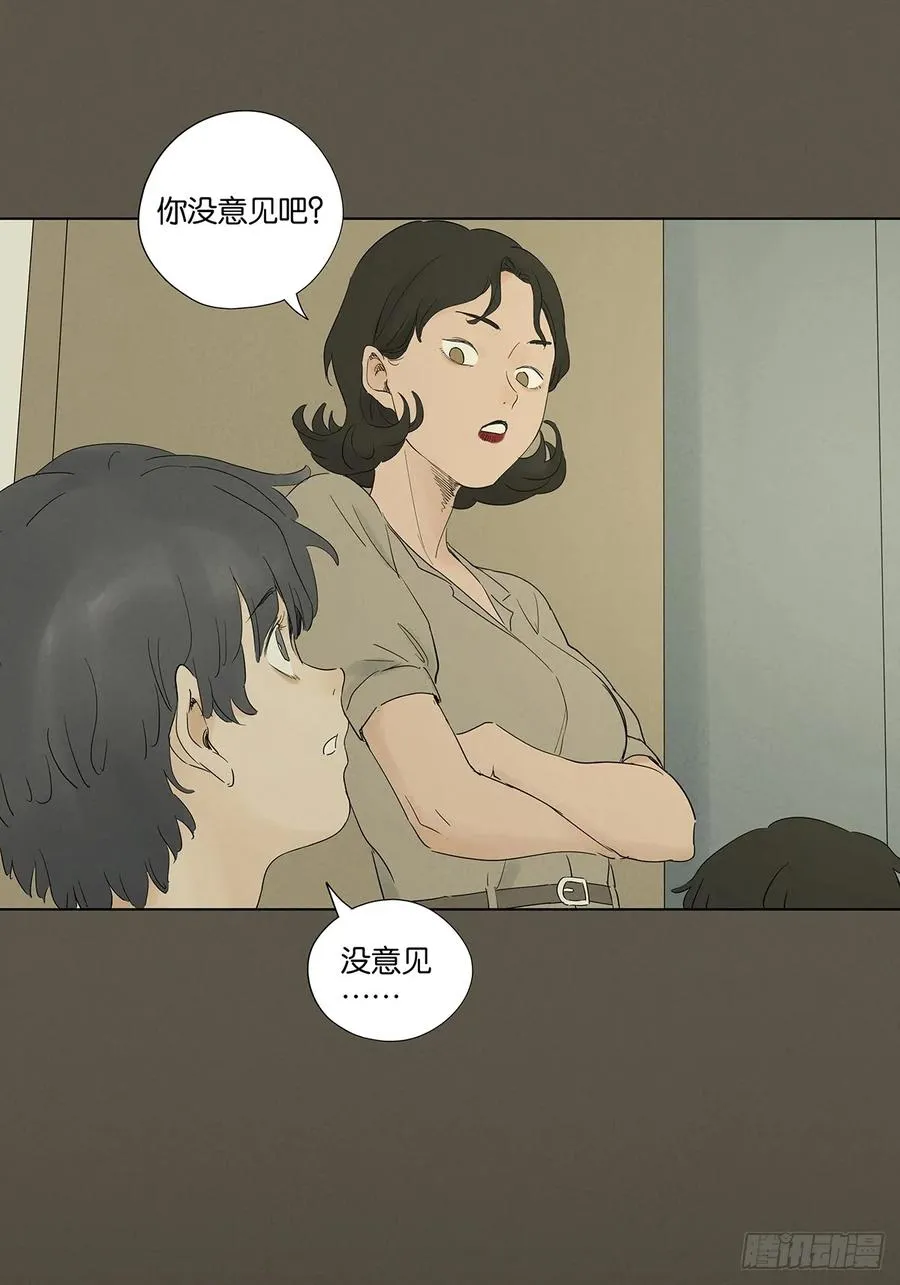 第九十五回：阿婶 第15页