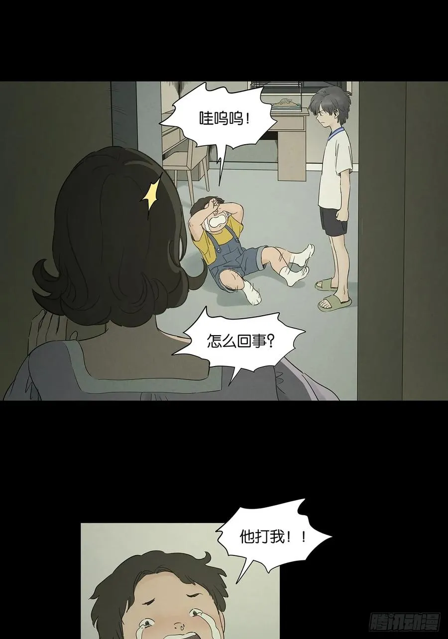 第九十五回：阿婶 第17页