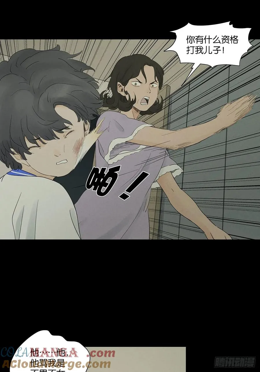 第九十五回：阿婶 第19页