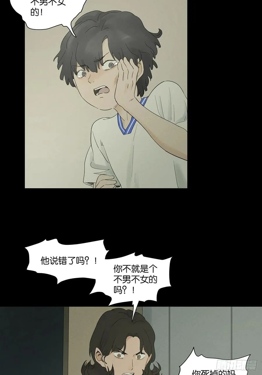 第九十五回：阿婶 第20页