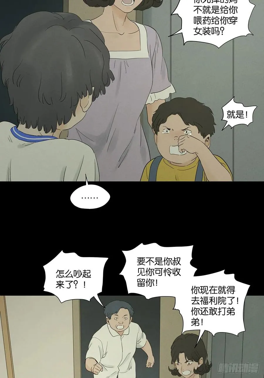 第九十五回：阿婶 第21页