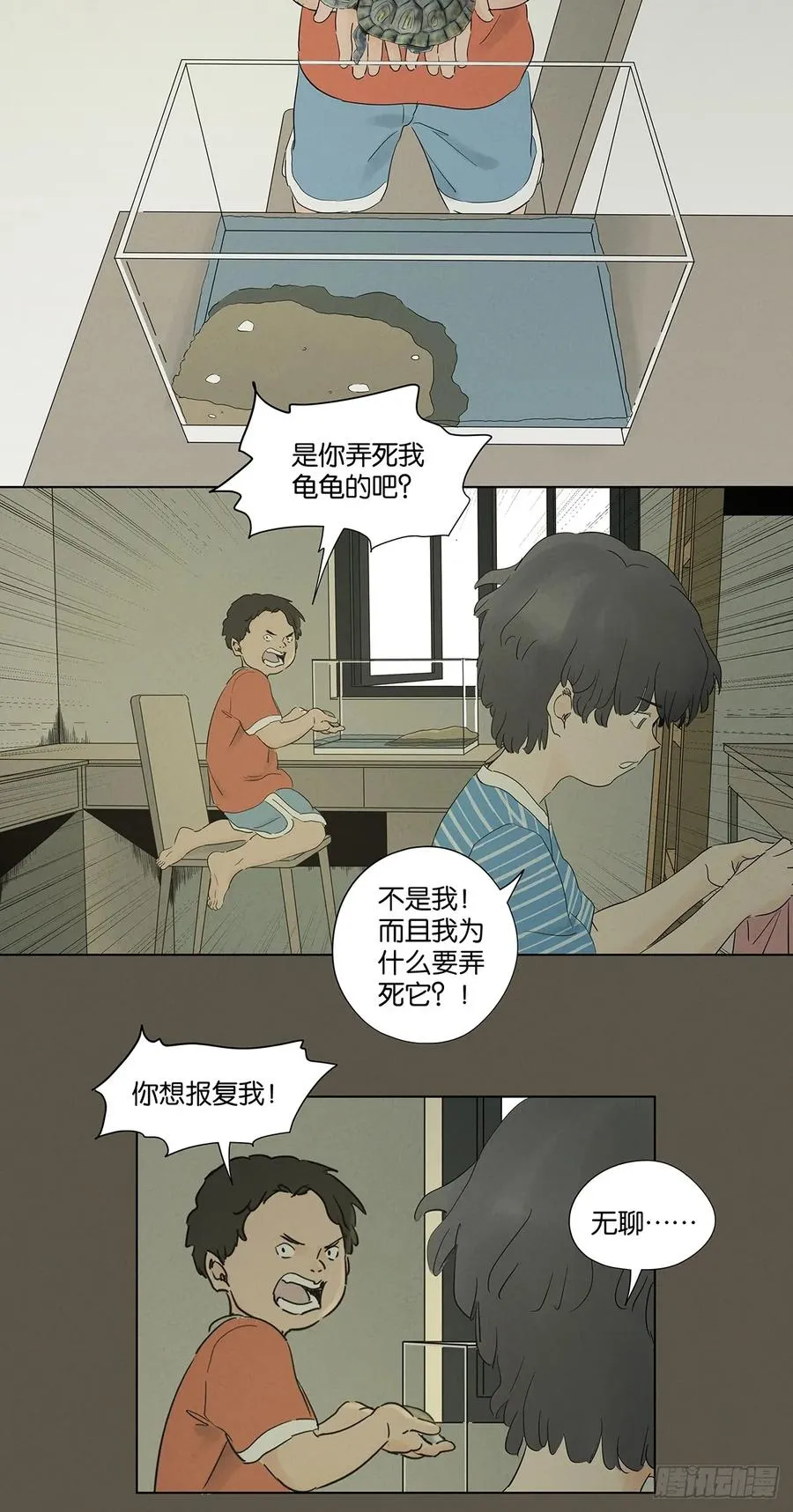 第九十五回：阿婶 第24页