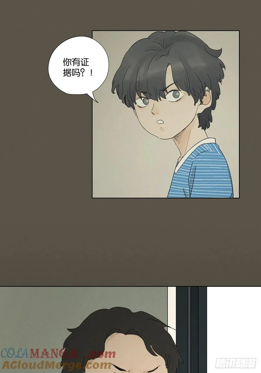 第九十五回：阿婶 第25页