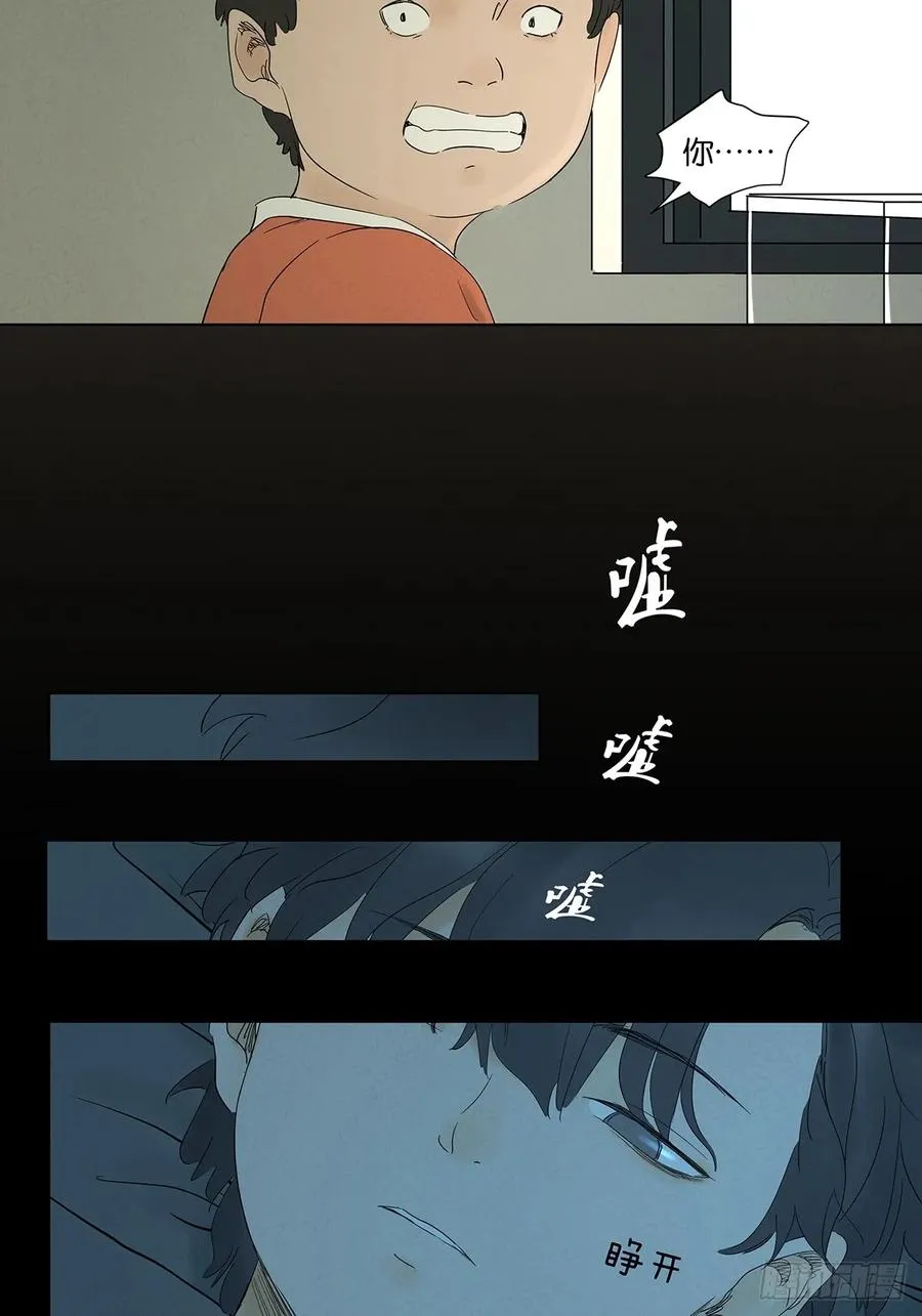 第九十五回：阿婶 第26页